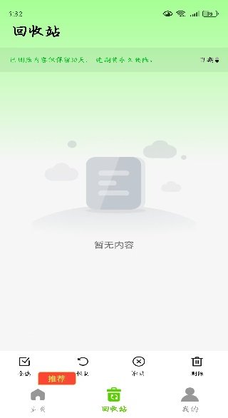 聊天记录优存备份app下载 聊天记录优存备份app下载