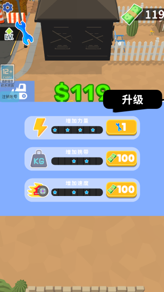 工程车大作战免广告游戏下载 工程车大作战免广告游戏下载