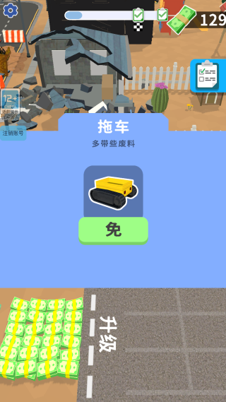 工程车大作战免广告游戏下载 工程车大作战免广告游戏下载