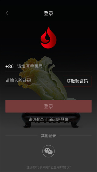 国石之家app最新版下载 国石之家app最新版下载