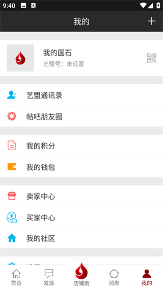 国石之家app最新版下载 国石之家app最新版下载