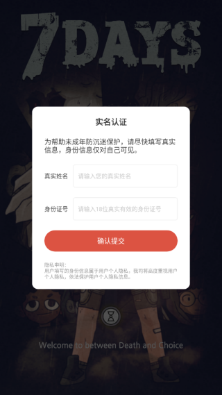 7天手游下载 7天手游下载