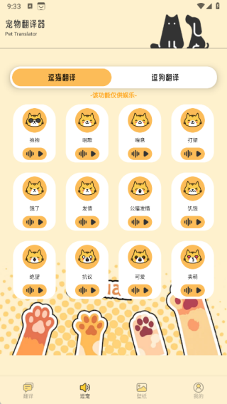 萌猫公园日常app最新版下载 萌猫公园日常app最新版下载