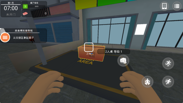 快餐店制作汉堡最新版下载 快餐店制作汉堡最新版下载