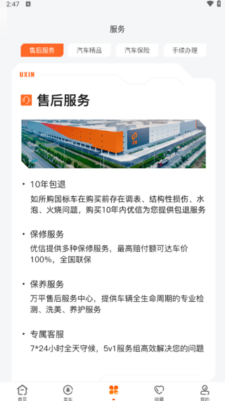 优信二手车汽车报价应用最新下载 优信二手车汽车报价应用最新下载