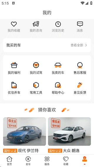 优信二手车汽车报价应用最新下载 32f8f76db55e46c711de0846422df292.png