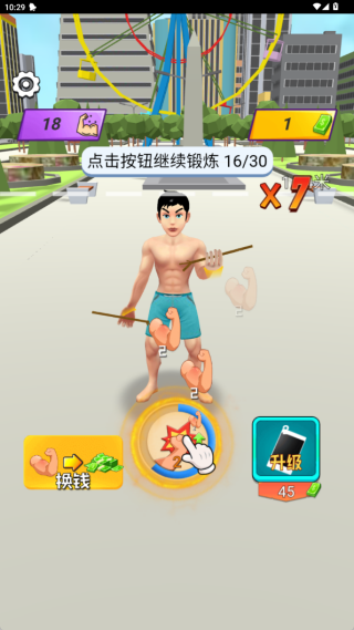 大力神巨人手机版下载 大力神巨人手机版下载