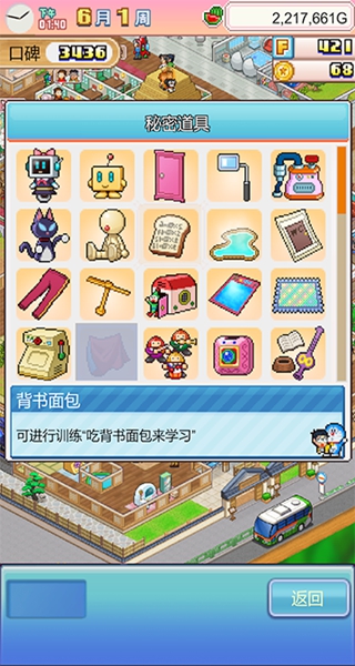 ������Ϸ����A��ͭ������������(��ʳ������SP)