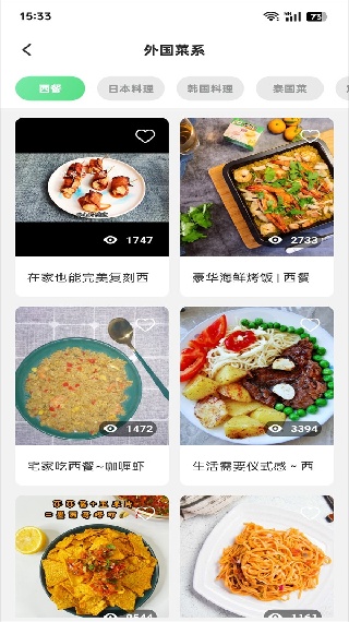 外婆菜谱最新版下载 外婆菜谱最新版下载