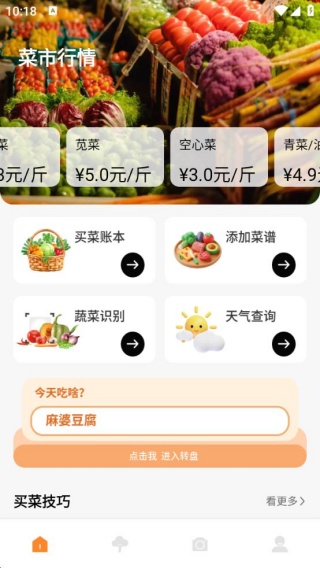 好运来菜市场最新版下载 好运来菜市场最新版下载