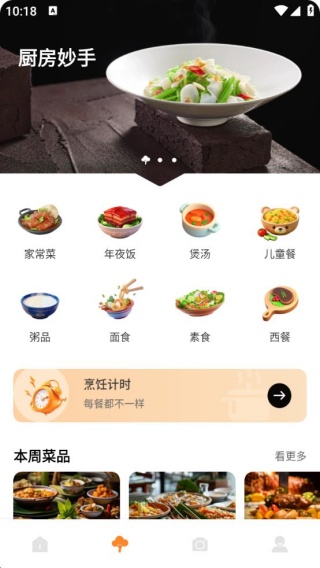 好运来菜市场最新版下载 好运来菜市场最新版下载