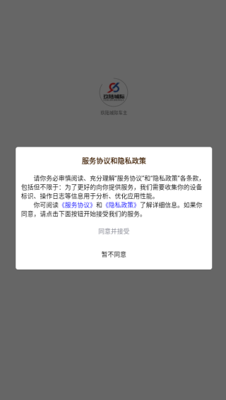 玖陆城际车主app下载 玖陆城际车主app下载