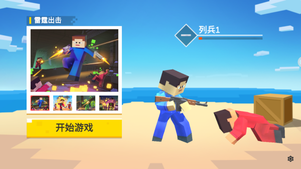 无敌枪神乱斗最新版下载 无敌枪神乱斗最新版下载