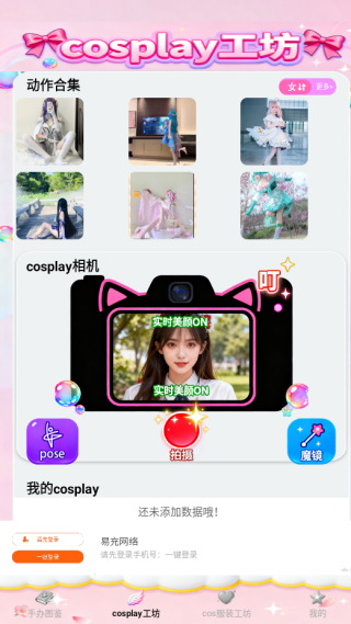 飓风相机app下载 飓风相机app下载