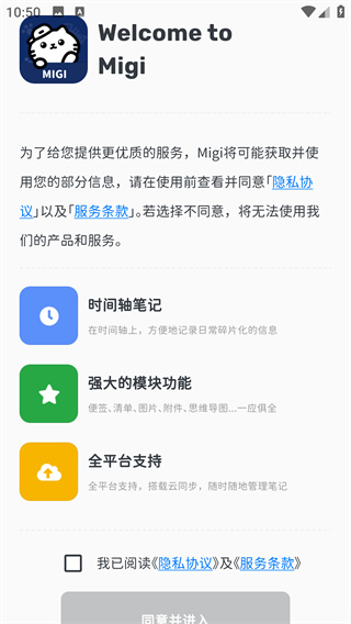 Migi时间轴日记随笔记版 Migi时间轴日记随笔记版