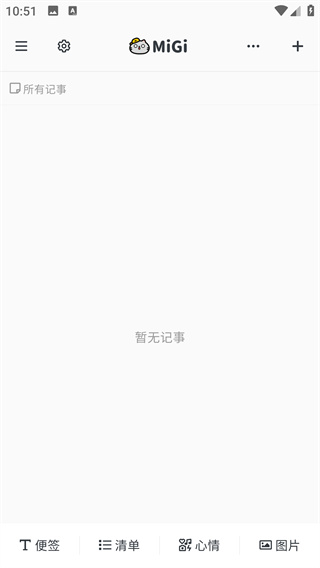 Migi时间轴日记随笔记版 Migi时间轴日记随笔记版