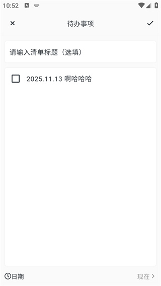 Migi时间轴日记随笔记版 Migi时间轴日记随笔记版