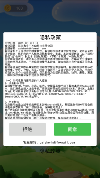 消消乐大作战正版免费下载 消消乐大作战正版免费下载