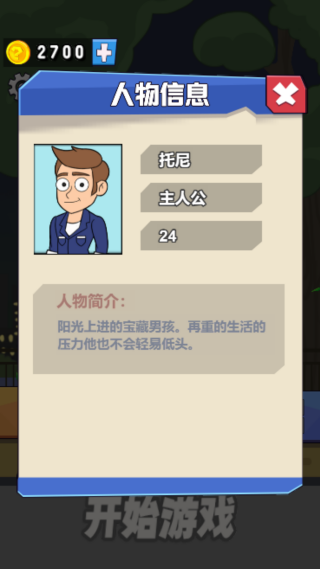 脑洞狂想曲最新版下载 脑洞狂想曲最新版下载