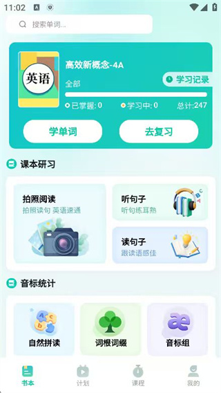 鲸鱼说单词最新版下载 鲸鱼说单词最新版下载