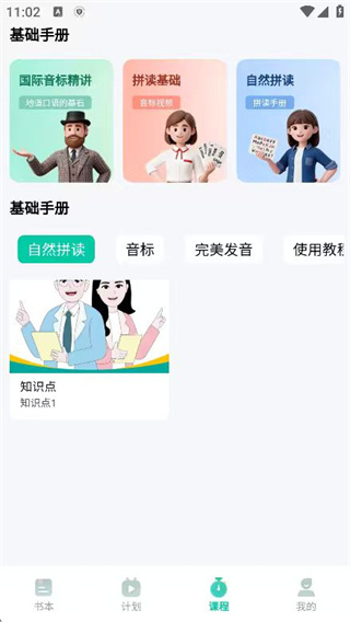 鲸鱼说单词最新版下载 鲸鱼说单词最新版下载