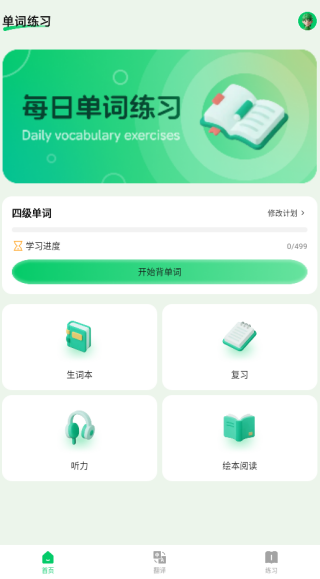 ReaLABC伴学app下载 ReaLABC伴学app下载