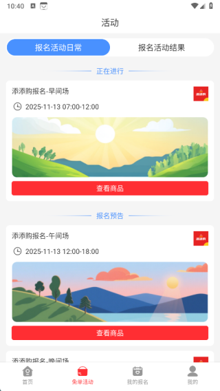 添添购app下载 添添购app下载