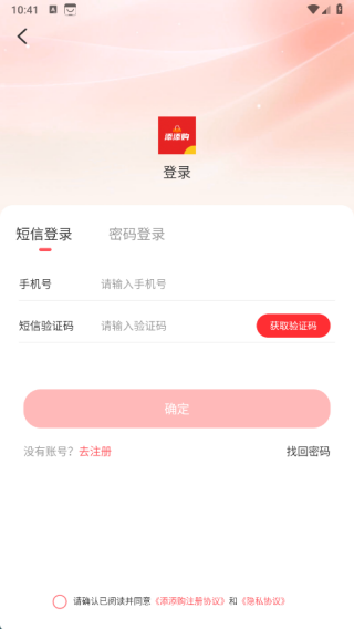 添添购app下载 添添购app下载