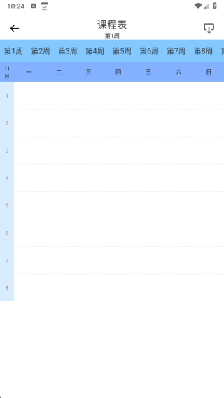 素养课app下载 素养课app下载