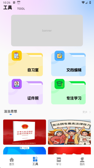素养课app下载 素养课app下载