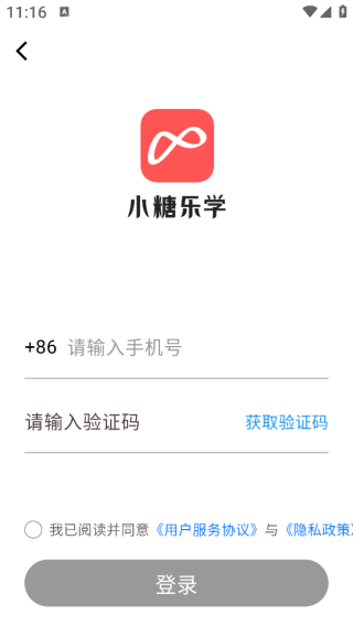 小糖乐学app下载 小糖乐学app下载
