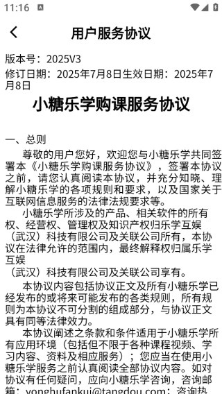 小糖乐学app下载 小糖乐学app下载