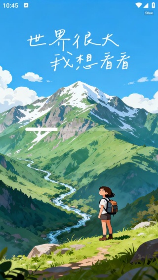 趣程旅行最新版下载 趣程旅行最新版下载