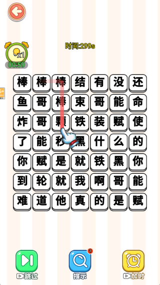 文字大爆梗最新版下载 文字大爆梗最新版下载