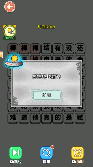 文字大爆梗最新版下载 文字大爆梗最新版下载