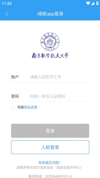 i南航app i南航app