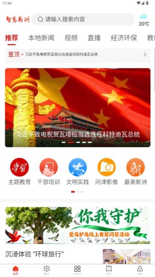 �ǻ�����APP�ٷ�������