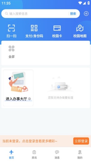 i南航app i南航app