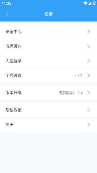 i南航app i南航app