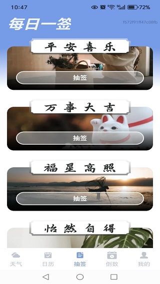 智能报天气app下载 智能报天气app下载