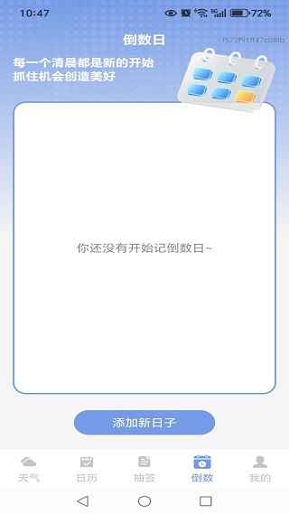 智能报天气app下载 智能报天气app下载