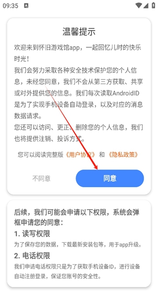 怀旧游戏馆app官方版下载 怀旧游戏馆app官方版下载