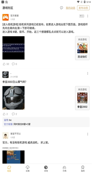 怀旧游戏馆app官方版下载 怀旧游戏馆app官方版下载