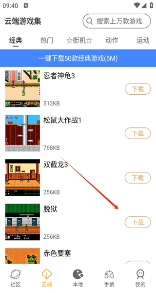 怀旧游戏馆app官方版下载 怀旧游戏馆app官方版下载