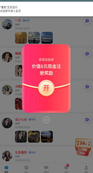 ����app����