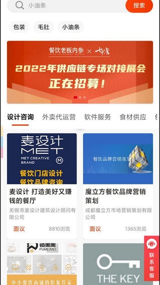 餐里眼最新版本2025 餐里眼最新版本2025