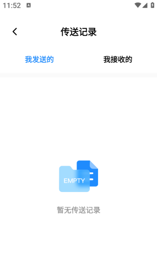 换机搬家传输助手app下载 换机搬家传输助手app下载