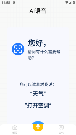 万能空调红外免费遥控器app下载 万能空调红外免费遥控器app下载
