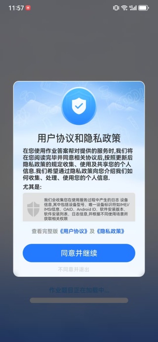 ��ҵ�𰸰��app����