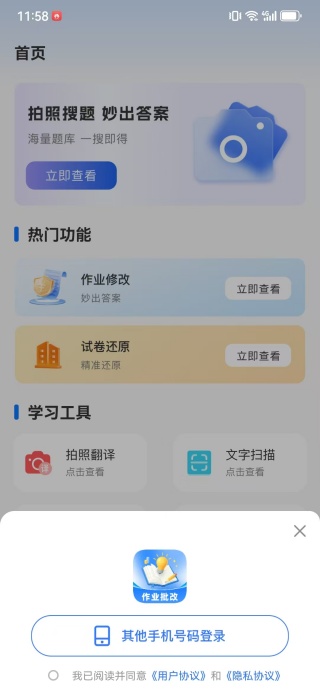 ��ҵ�𰸰��app����